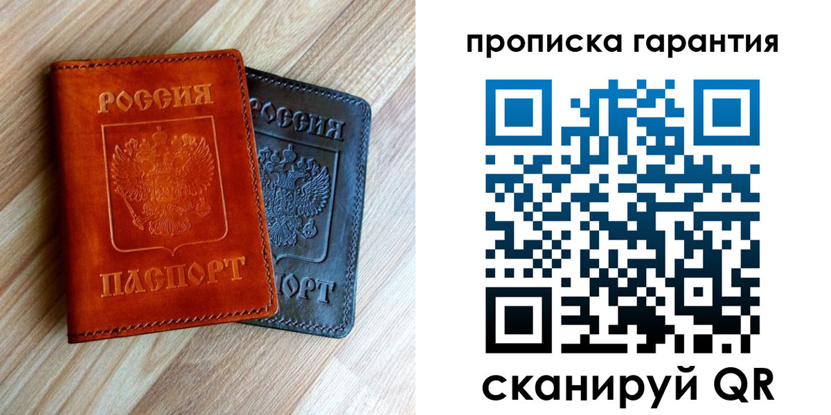 временная регистрация в квартире в Черемхово