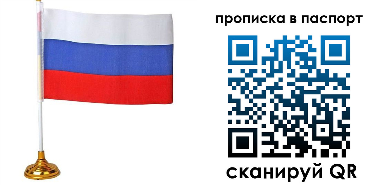 временная регистрация недорого в Черемхово