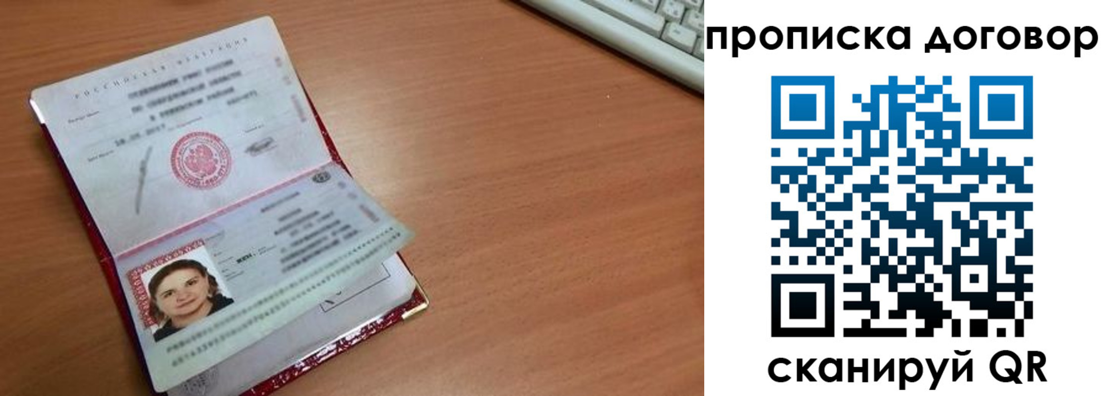прописка паспорт в Черемхово