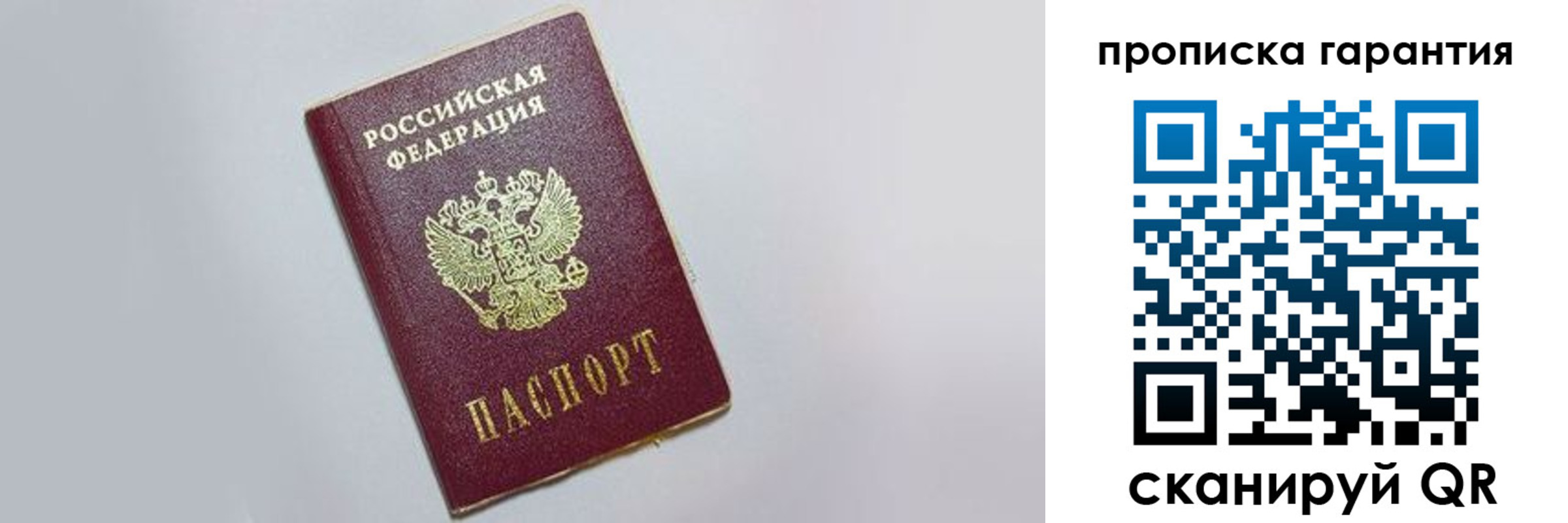 прописка регистрация в Черемхово