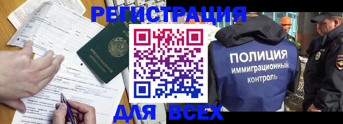 временная регистрация в Черемхово
