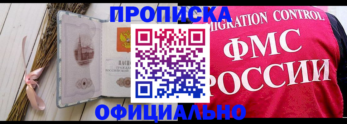 миграционный учет в Черемхово