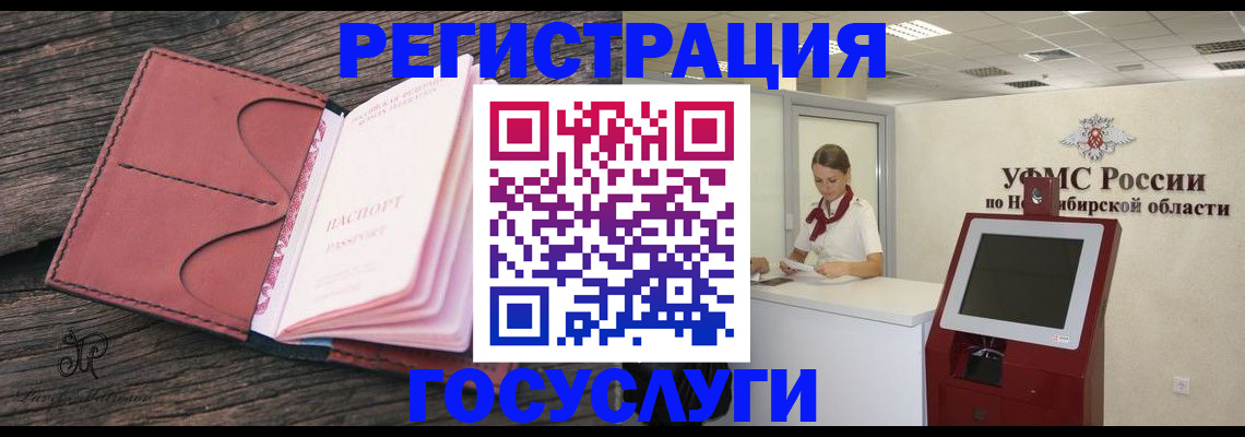 прописка иностранных граждан в Черемхово