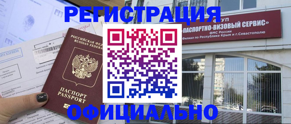 временная регистрация госуслуги в Черемхово