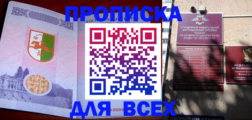 прописка регистрация в Черемхово