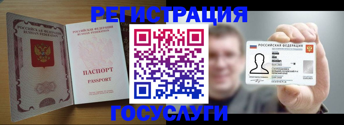 прописка в Черемхово