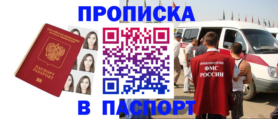 временная регистрация надежно в Черемхово