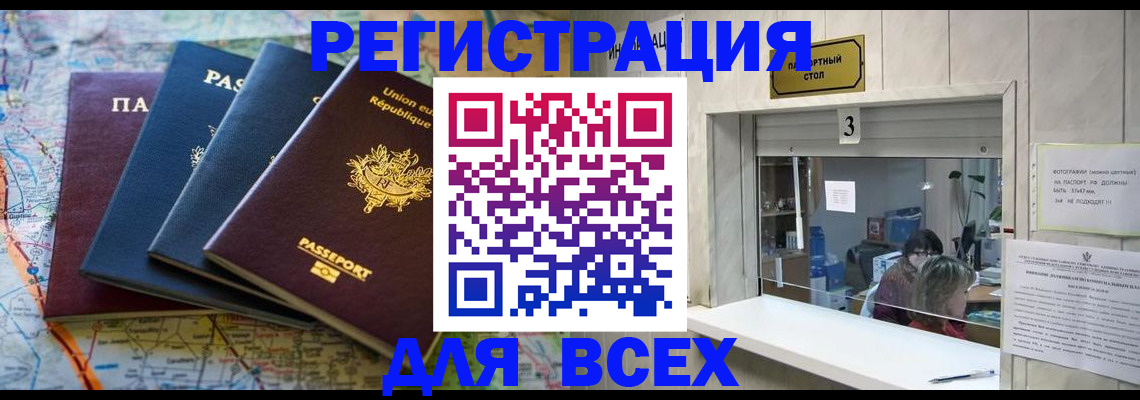 прописка иностранных граждан в Черемхово