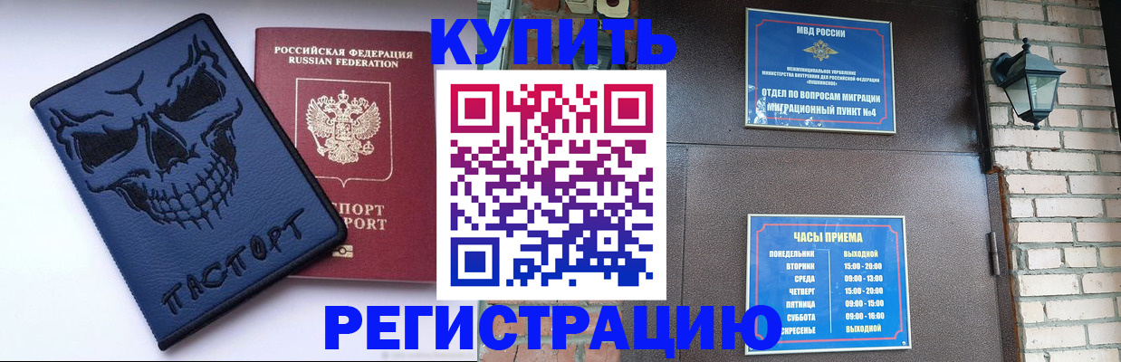 прописка для кредита в Черемхово