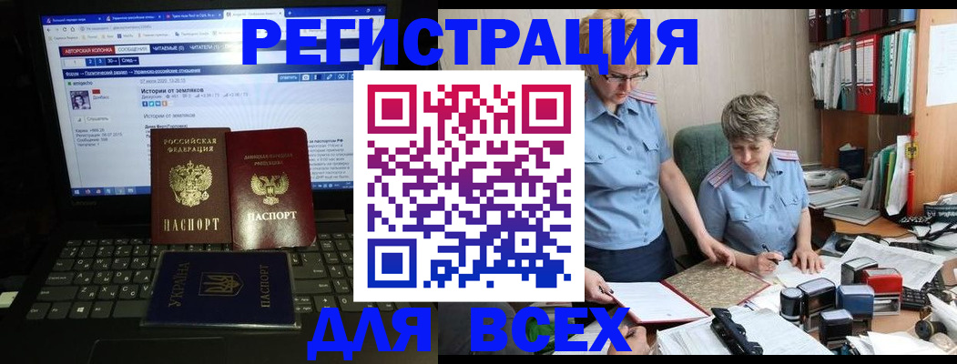 временная регистрация в квартире в Черемхово